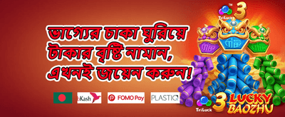 ওয়েলকাম বোনাস promotion