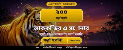 q555 বেট-এ আজই যোগ দিন